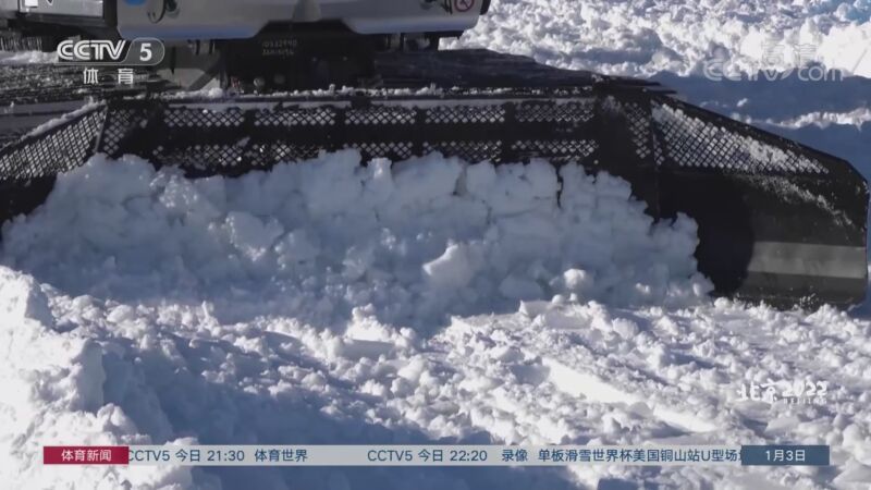 体育新闻 [体育新闻]完整版 20220103