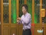 跟我学 《跟我学》 20170929 戏曲服饰搭配 特别节目