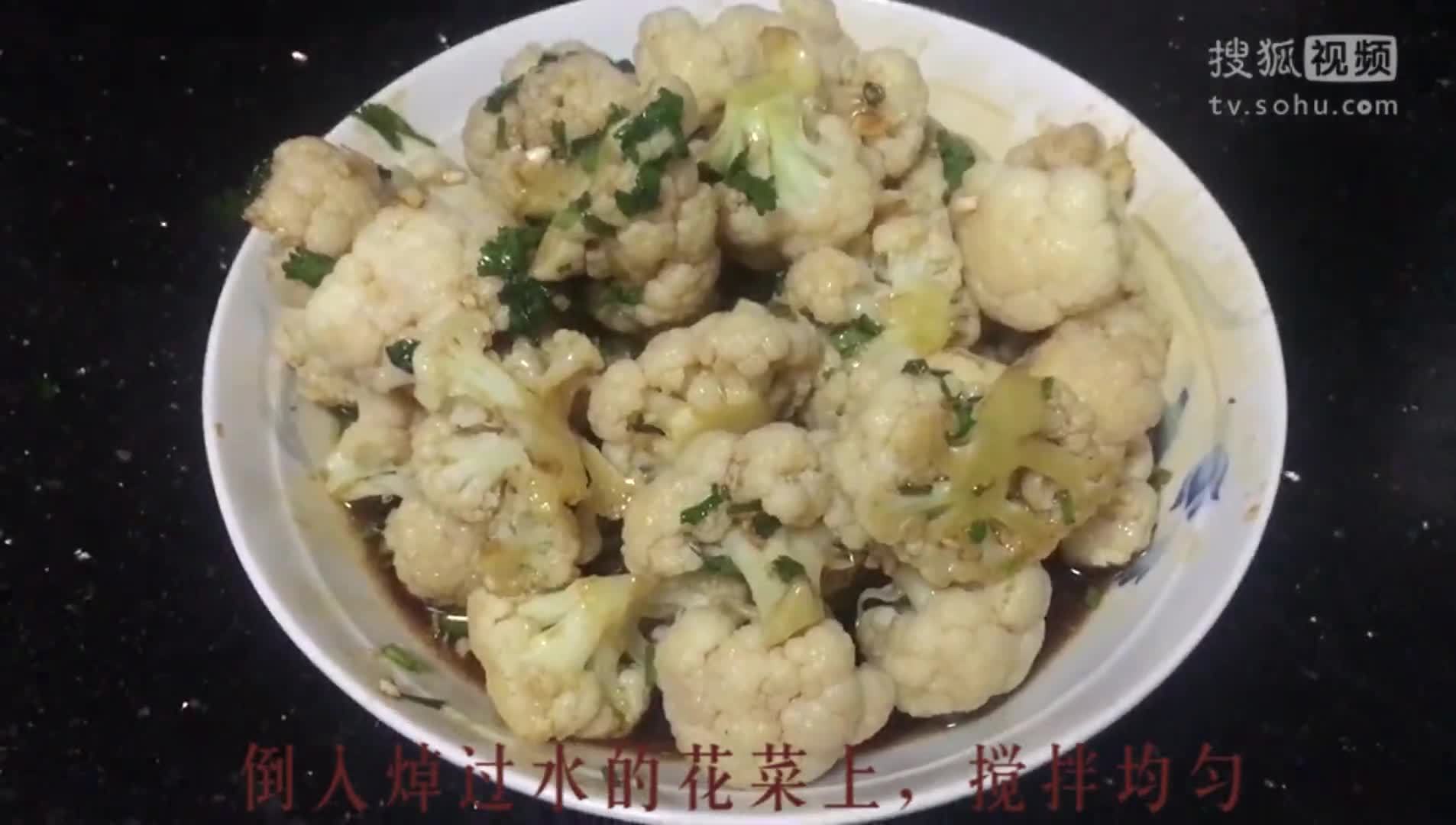 美&middot;食 花菜别再炒着吃了，不炒不焖才是花菜最营养做法，一分钟教会你