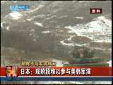 今日亚洲 今日亚洲 2010-12-09