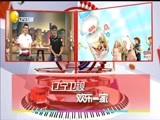 欢乐集结号 《欢乐集结号》 20170824