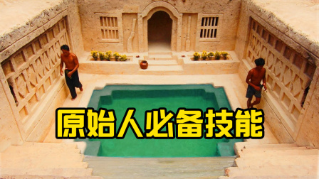荒野建造者 第二季 荒野男人必备技能，从来不用担心丈母娘要房，令人羡慕