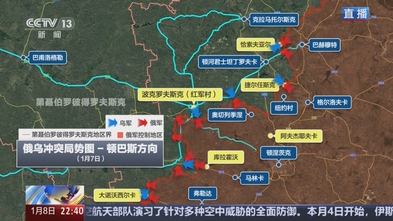环球视线 《环球视线》 20250108