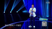 深圳卫视一块投吧 第6期 火辣