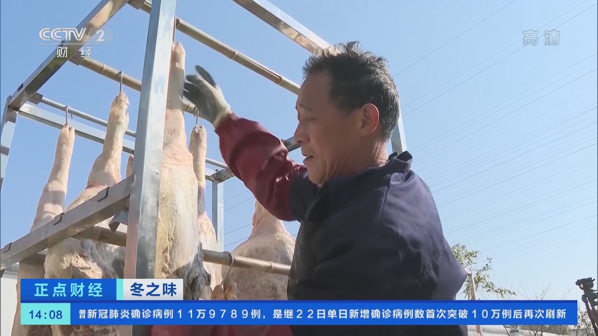 《正点财经》 20211224 14:00