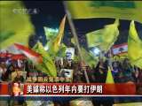 今日亚洲 今日亚洲 2010-08-12