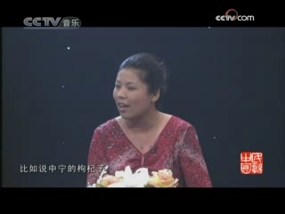 民歌&middot;中国 民歌·中国 2008年 第200期