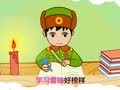 起司公主 学习雷锋好榜样