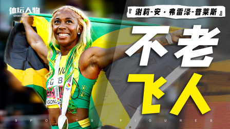 身高1米5，巅峰生孩子，产后复出就夺冠，逆生长的37岁老将！