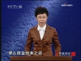 百家讲坛 太平公主 四 韬光养晦