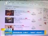 新闻午报-山西 《新闻午报-山西》 20170820