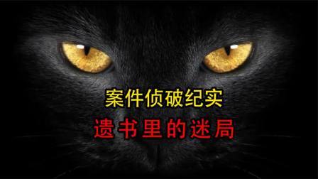 山东枣庄大案：妻子被人诬陷，丈夫含恨自缢，弱女子化身复仇女神