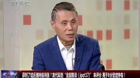 金股期谈 2017 金股期谈 171031