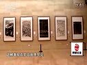 财智论语 财智论语2011 第八十期 姜宝林(上)
