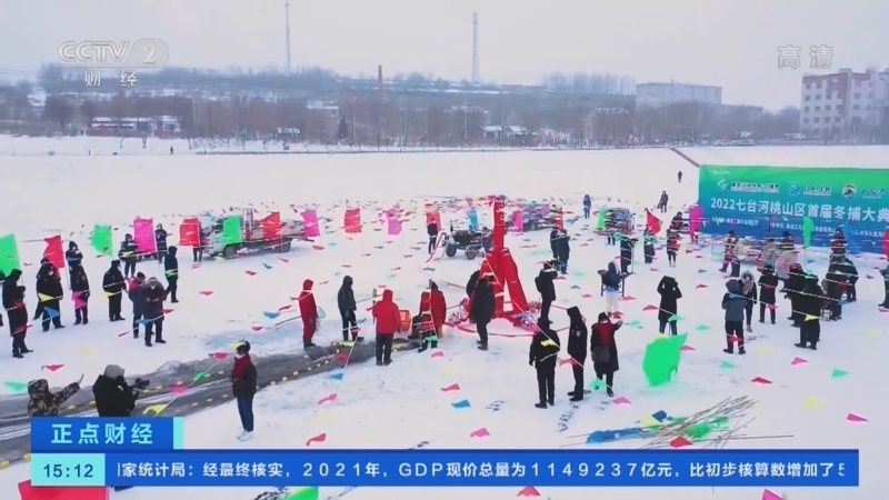 正点财经 《正点财经》 20221227 15:00
