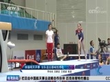 体育新闻 [体育新闻]完整版 20170830