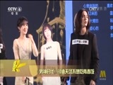 中国电影报道 《中国电影报道》 20150812