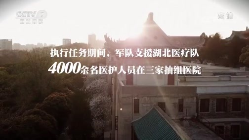 国防军事早报 《国防军事早报》 20200417