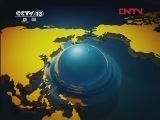 国际时讯 《国际时讯》 20120125