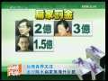 海峡两岸 [视频]台湾各界关注追讨陈水扁家族海外巨款