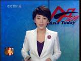 今日亚洲 今日亚洲 2010-05-31