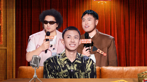 喜剧之王单口季第3季 第2期(四) 黑灯行侠仗义黄渤笑到飙泪 新人海宇解压金句超洗脑