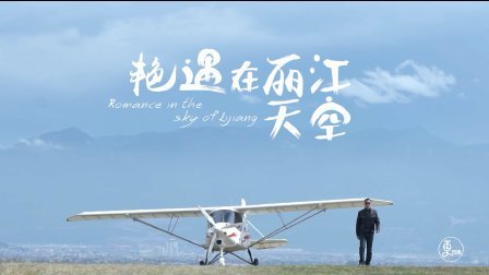 二更视频 实拍丽江天空 每一帧都是时尚大片 太美了 617