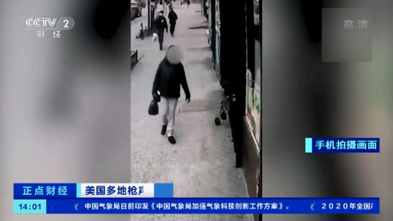 《正点财经》 20210422 14:00