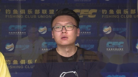 2018CFC钓鱼俱乐部联盟杯 2018CFC钓鱼俱乐部联盟杯赛 华北区3