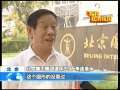 新闻30分 [视频][我和我的祖国]李连英：长安街是我的骄傲