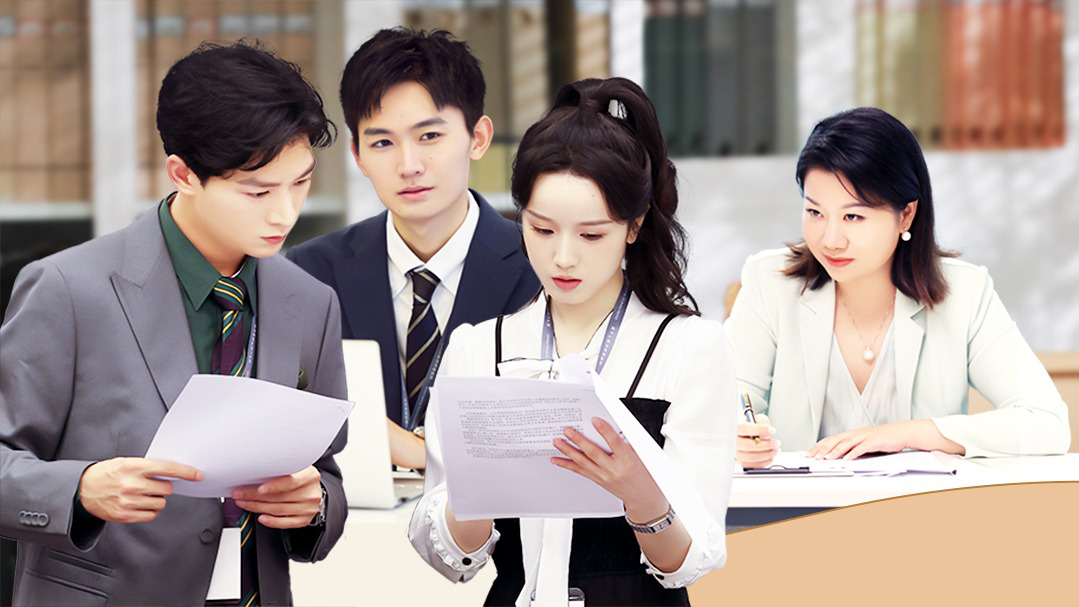 第1期下：首个课题挑战重重 实习生遭遇灵魂质问