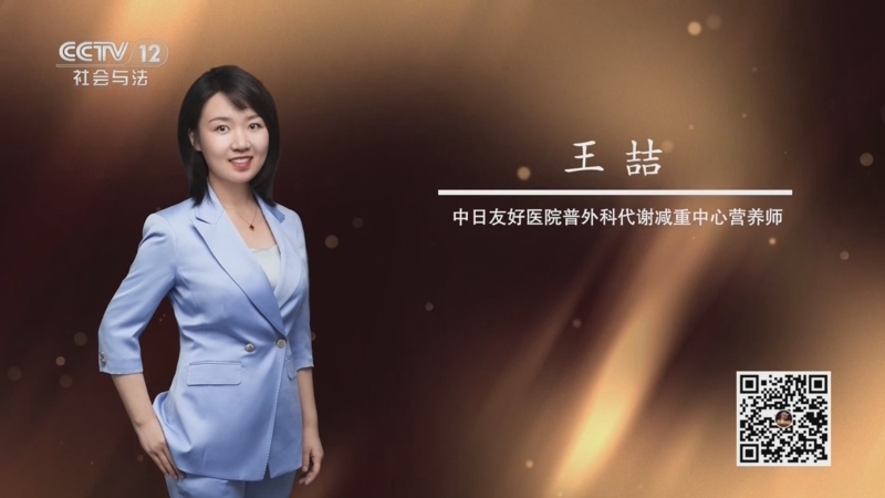夕阳红 《夕阳红》 20250511 减重进行时——哪种减肥方法最靠谱？