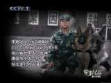 军事纪实 谁是“犬王”