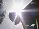 人与自然 《人与自然》 20151109 我们的地球——奇幻的沙漠（上）