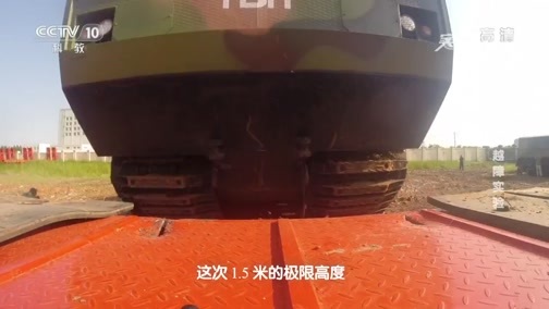 实验现场 《实验现场》 20191215 越障实验