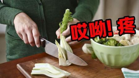 植物也会觉得疼 以后切菜轻一点