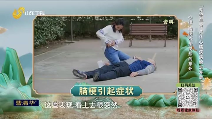 大医本草堂 养护血管 莫让心脑疾病偷走寿命