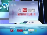 大王小王 《大王小王》 20150708 女儿放下你手中的酒瓶（上）