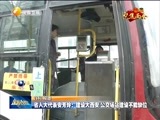 新视界 《新视界》 20170118