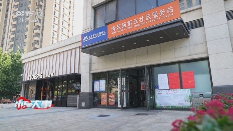 小区大事 《小区大事》 20250330 守望相助情满堂
