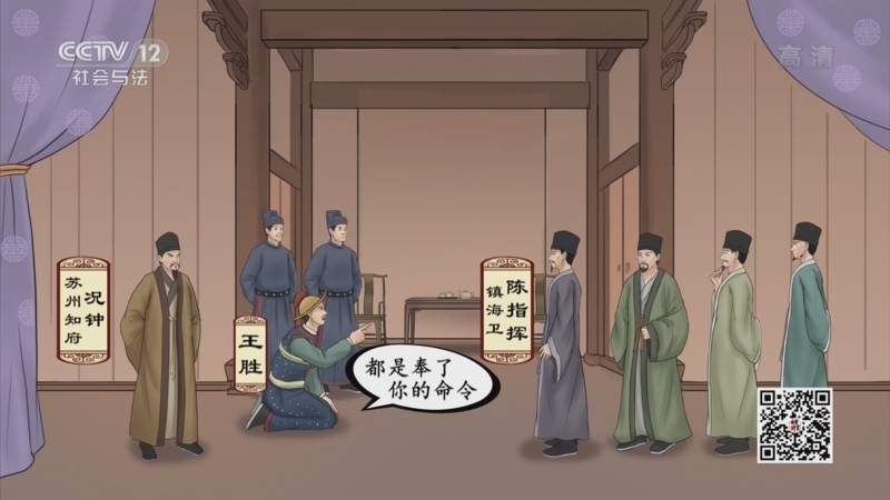 法律讲堂 《法律讲堂(文史版)》 20220301 廉吏况钟（2）智破劫案