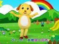 多吉律动儿歌第二季 庆祝六一
