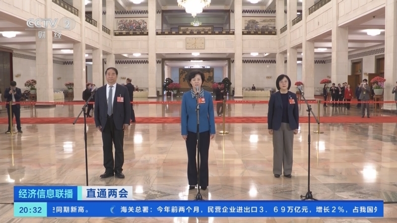 经济信息联播 《经济信息联播》 20250307