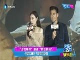 娱乐乐翻天 《娱乐乐翻天》 20170609
