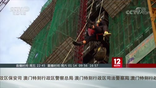 见证 《见证》 20200110 百年警察·澳门1999（四）神秘的工厂