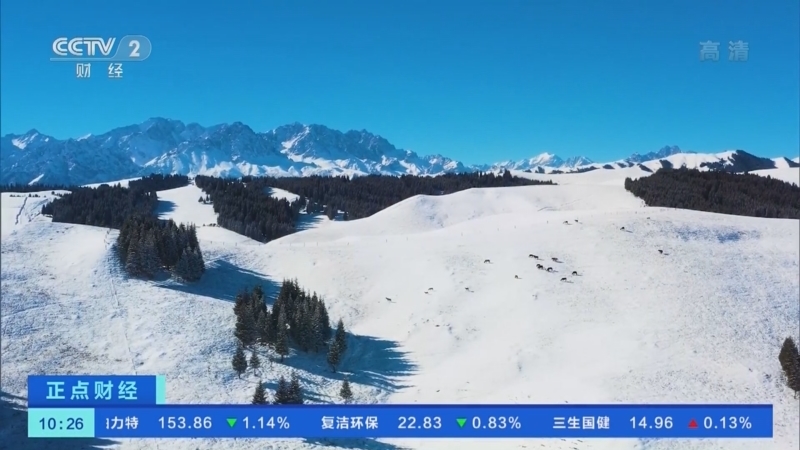 正点财经 《正点财经》 20221116 10:00