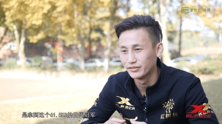 王文峰:我只要冠军, 我一定会是冠军!