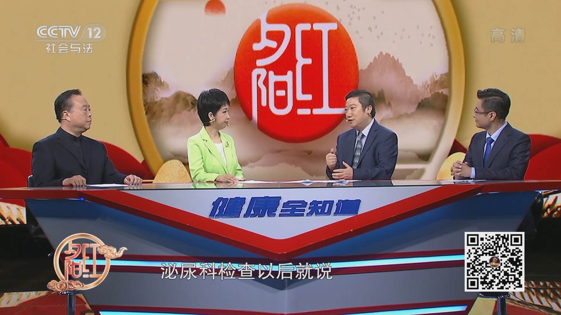 《夕阳红》 20211211 帮您辨识罕见病——身体为什么会渐渐不受控制？