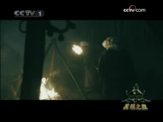 见证 屋脊上的王朝 第1集