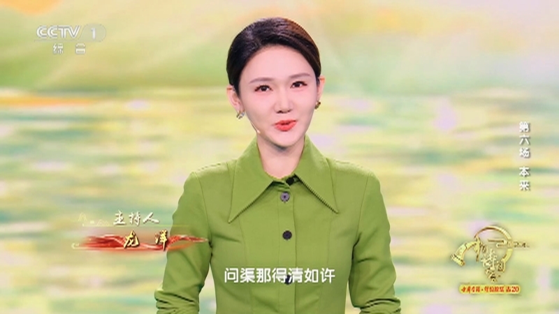 《2023中国诗词大会》 20230130 第六场 本来